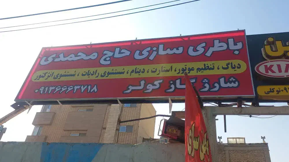 شستشو رادیات اب ماشین شستشو رادیات بخاری تضمینی|خدمات موتور و ماشین|اصفهان, فرح آباد|دیوار