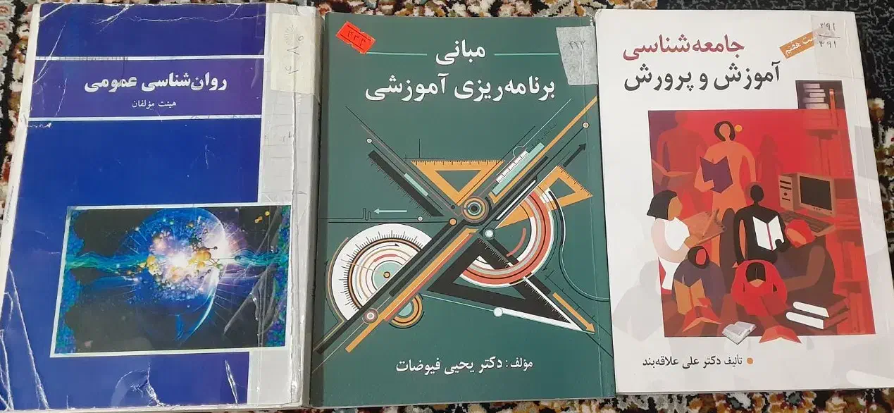 کتاب های دانشگاهی|کتاب و مجله آموزشی|بندر امام خمینی, |دیوار