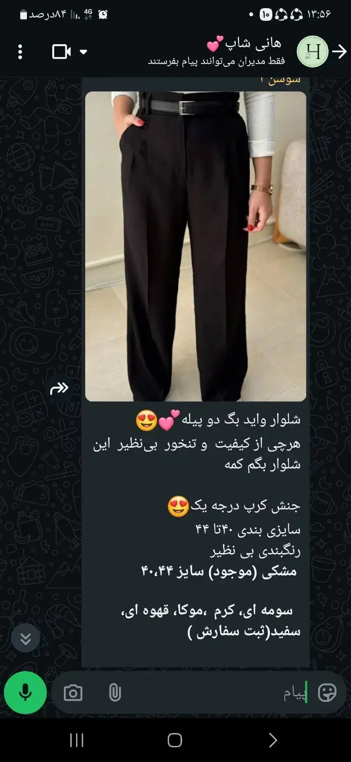 شومیز با قیمت مناسب+شلوارهای بگ ۸۰ سانتی و۹۰|لباس|زرین دشت (فارس), |دیوار