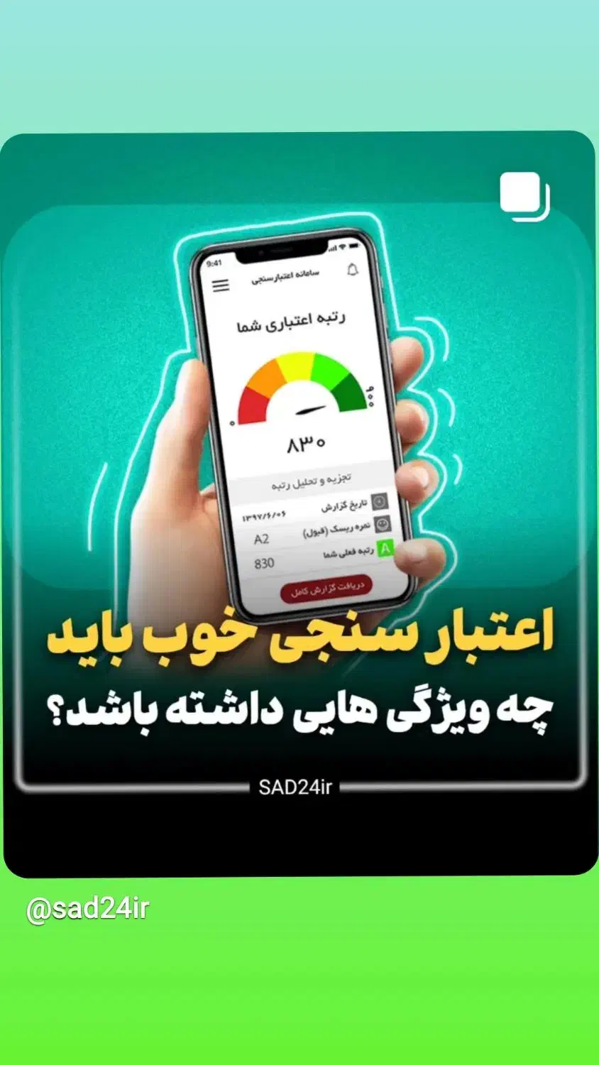 ثبت نام وام سپه|خدمات مالی، حسابداری، بیمه|شهرکرد, |دیوار