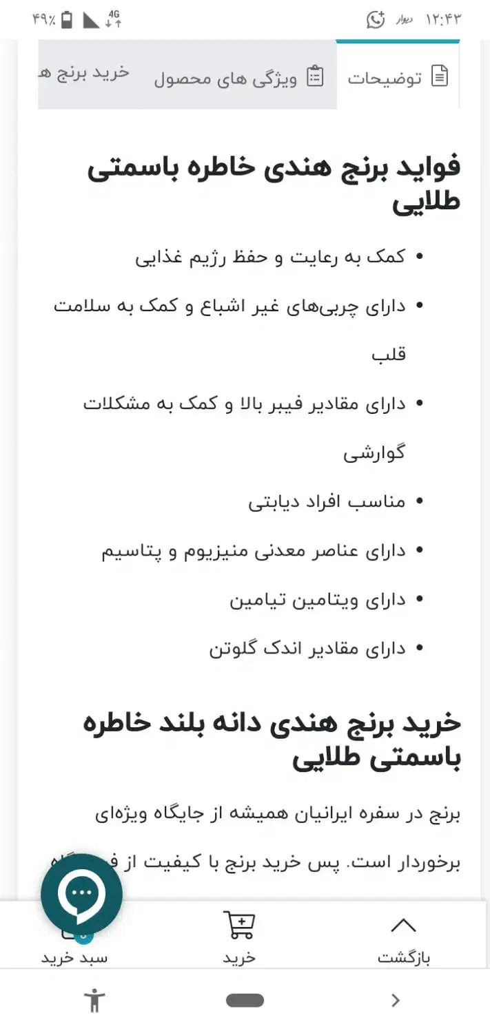 برنج خاطره اصلی|خوردنی و آشامیدنی|هشتگرد, شهرک بعثت|دیوار