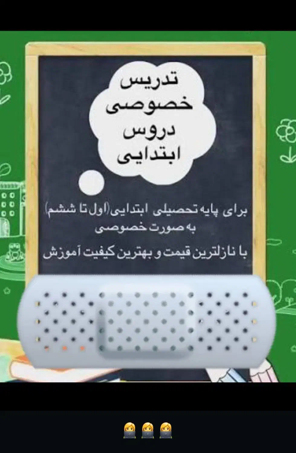 معلم خصوصی|خدمات آموزشی|خاش, |دیوار