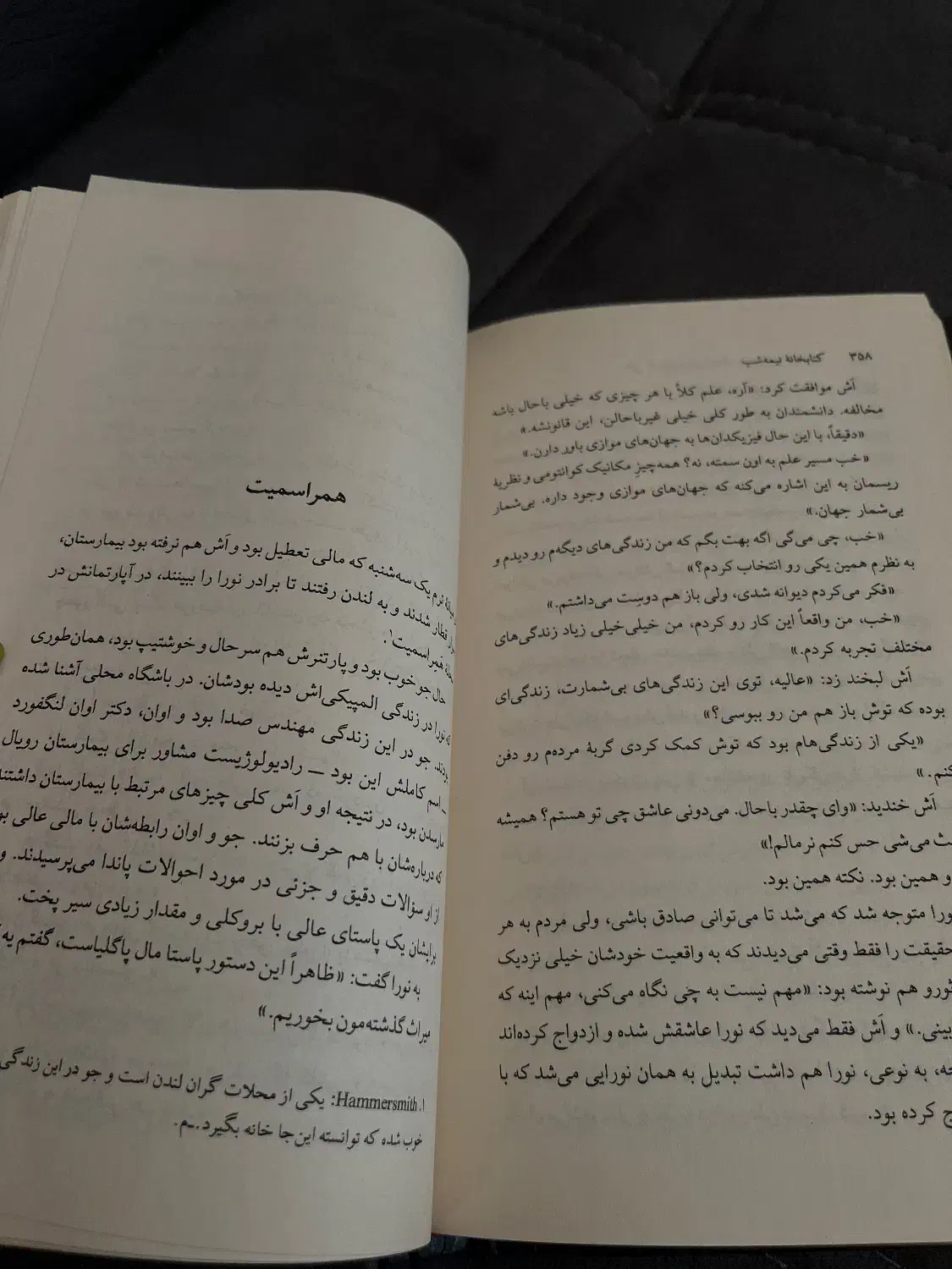 رمان کتابخانه نیمه شب|کتاب و مجله تاریخی|قم, بکایی|دیوار
