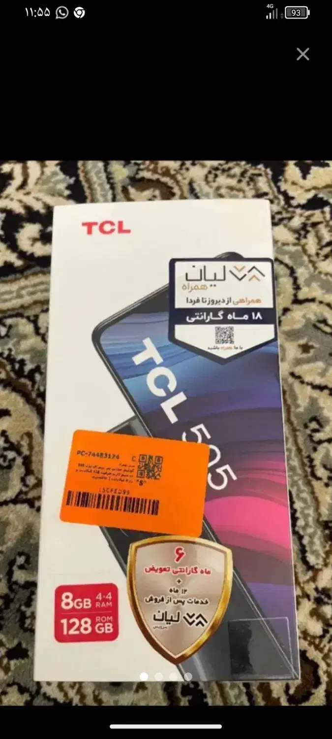 گوشی دی سی ال|موبایل|زاهدان, |دیوار