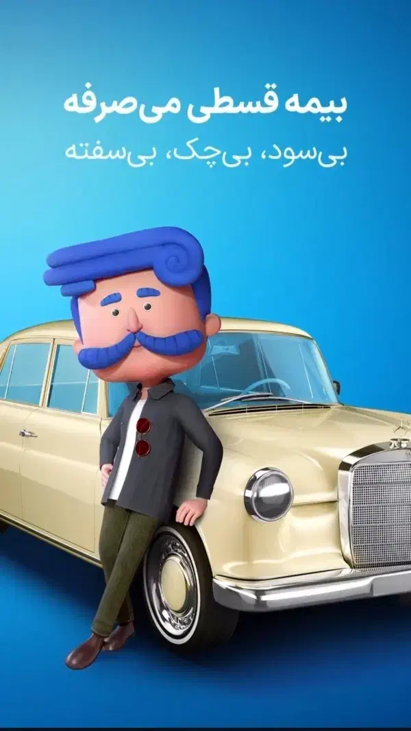 بیمه اسان با ازکی|خدمات مالی، حسابداری، بیمه|کرج, کوی مهر|دیوار