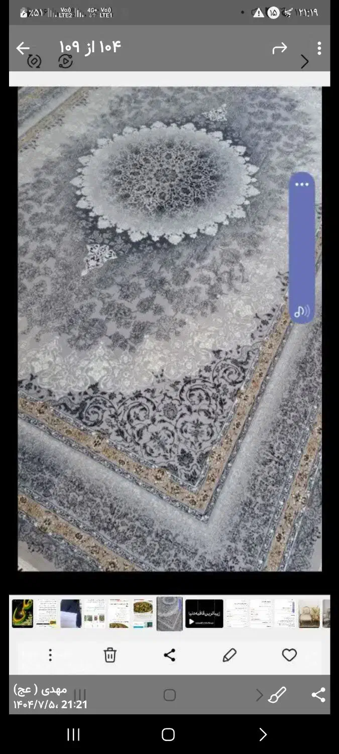 فرش ۶ متری|فرش|فامنین, |دیوار