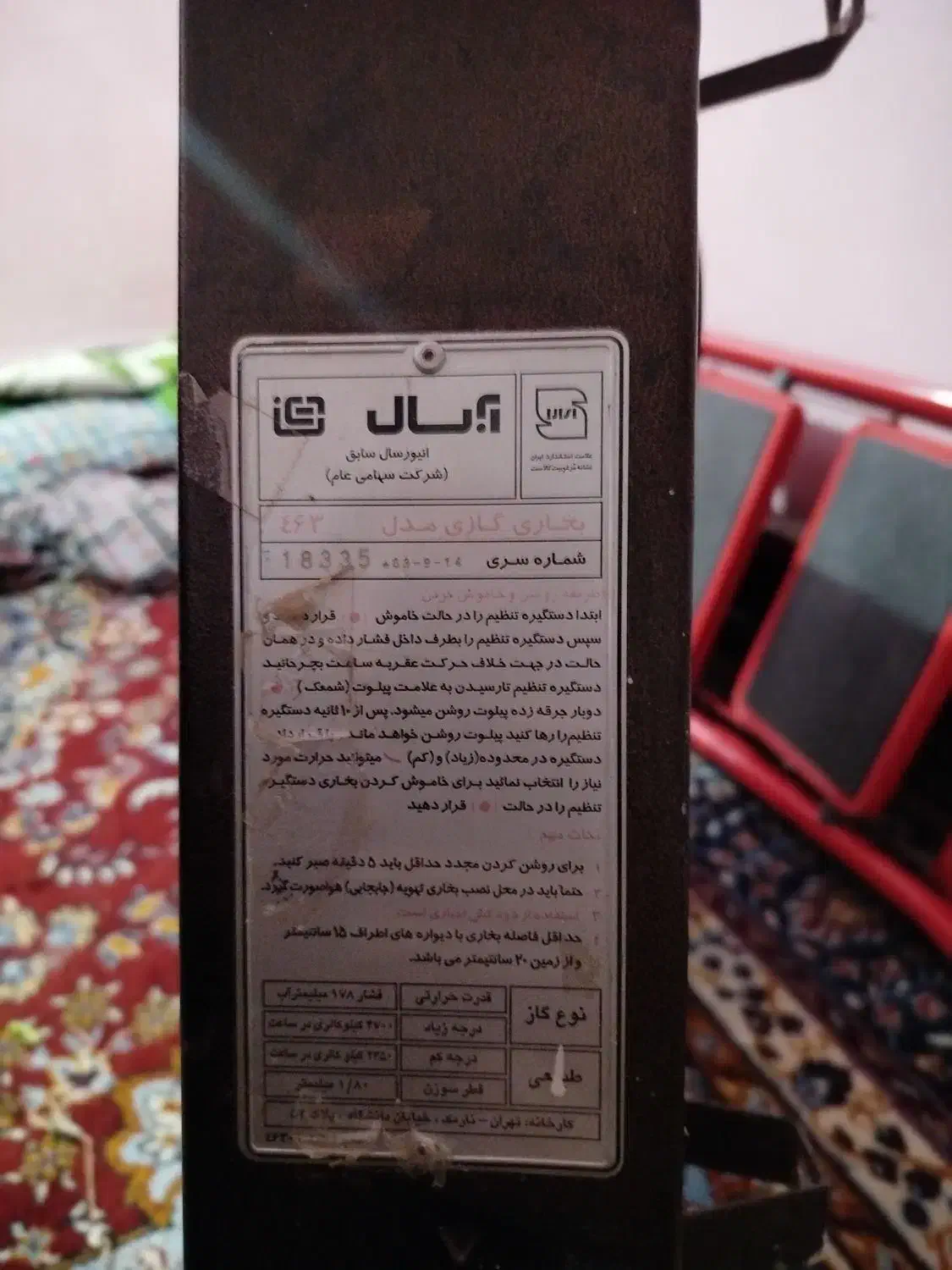 بخاری|بخاری، هیتر، شومینه|امیدیه, |دیوار