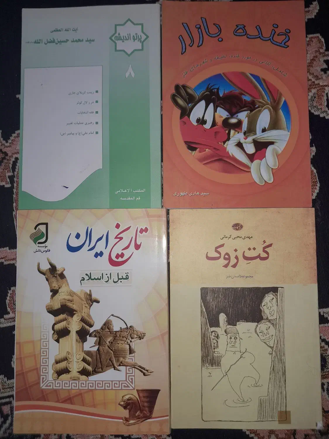 کتب درسی و داستان|کتاب و مجله آموزشی|قم, ولیعصر|دیوار