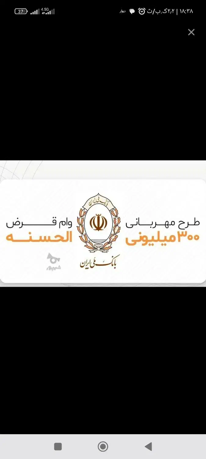 وام مهربانی 300میلیونی بانک ملی|خدمات مالی، حسابداری، بیمه|شوش, |دیوار