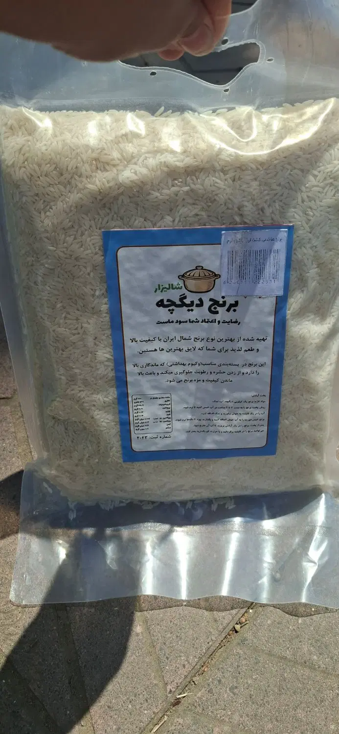 برنج|خوردنی و آشامیدنی|قزوین, |دیوار