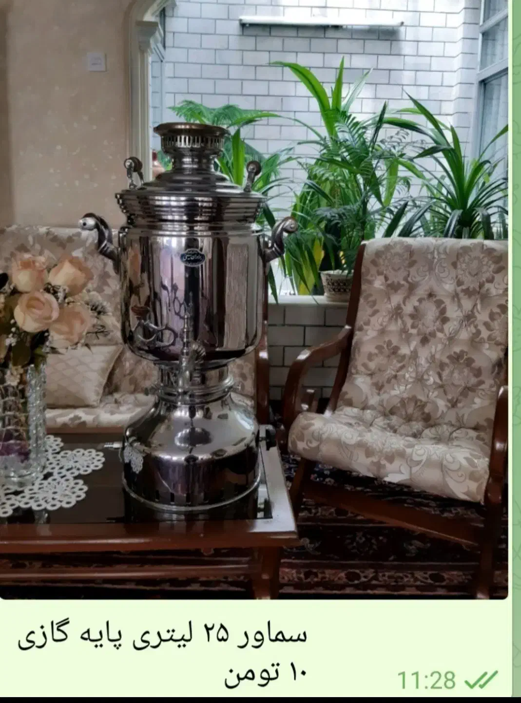 فروش فرش|فرش|همدان, |دیوار