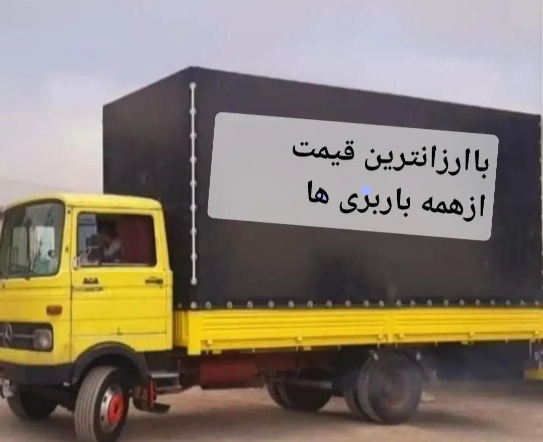 اسبابکشی0تا100/ماشین *کارگرماهر/خدمات 24ساعته|خدمات حمل و نقل|شاهرود, |دیوار