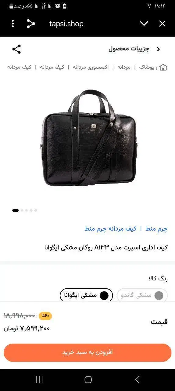 کیف چرم|کیف، کفش، کمربند|تهران, نصرت|دیوار