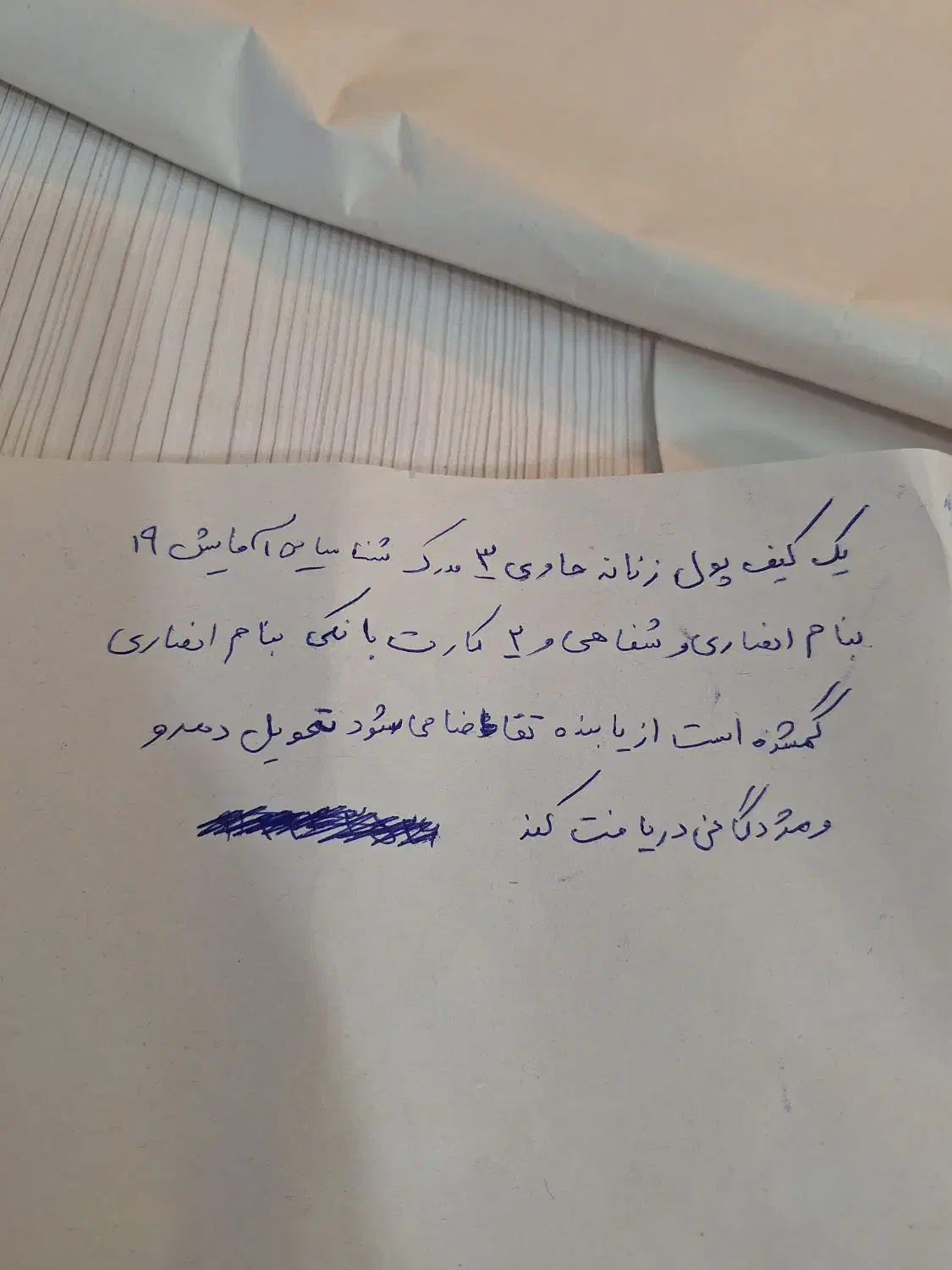 کیف پول گمشده|اشیا|قم, شهرک امام حسن|دیوار