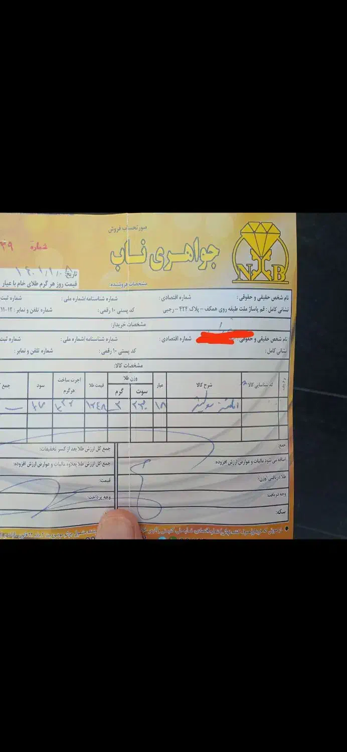 طلا دو درصد|جواهرات|قم, باجک یک|دیوار