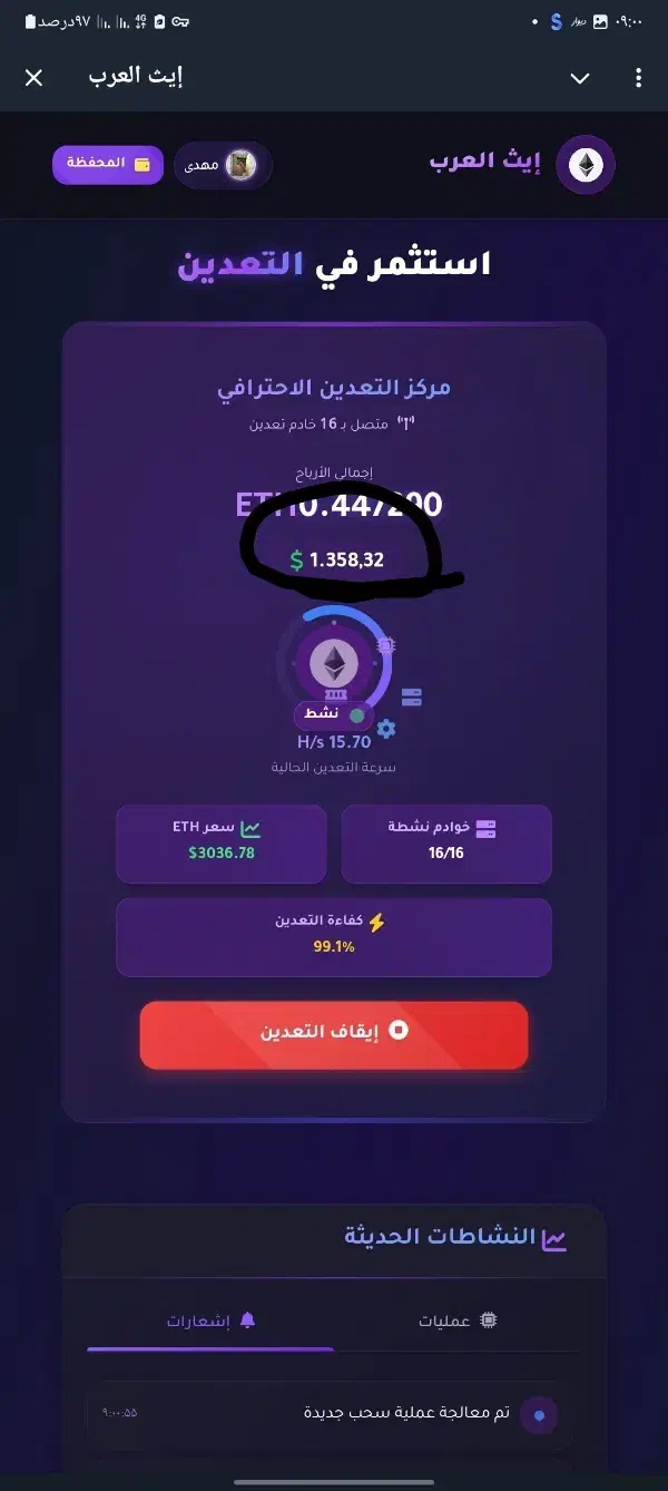در آمد دلاری‌راحت فقط ببین با اثبات برداشت|کارت هدیه و تخفیف|اصفهان, باغ نگاره|دیوار