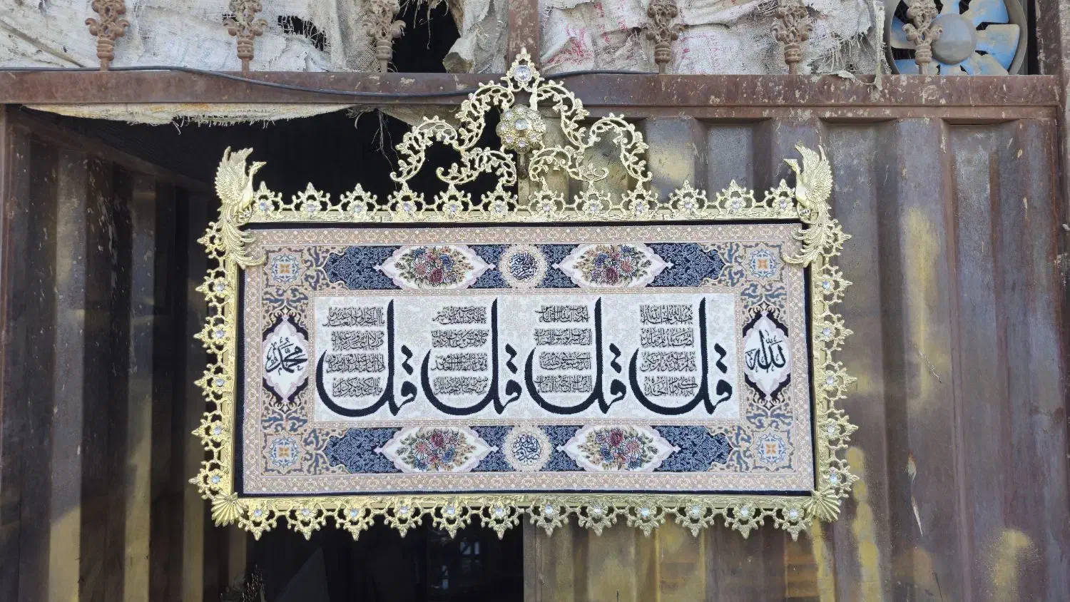 تابلو فرش برنزی|تابلو فرش|پاکدشت, خاتون آباد|دیوار