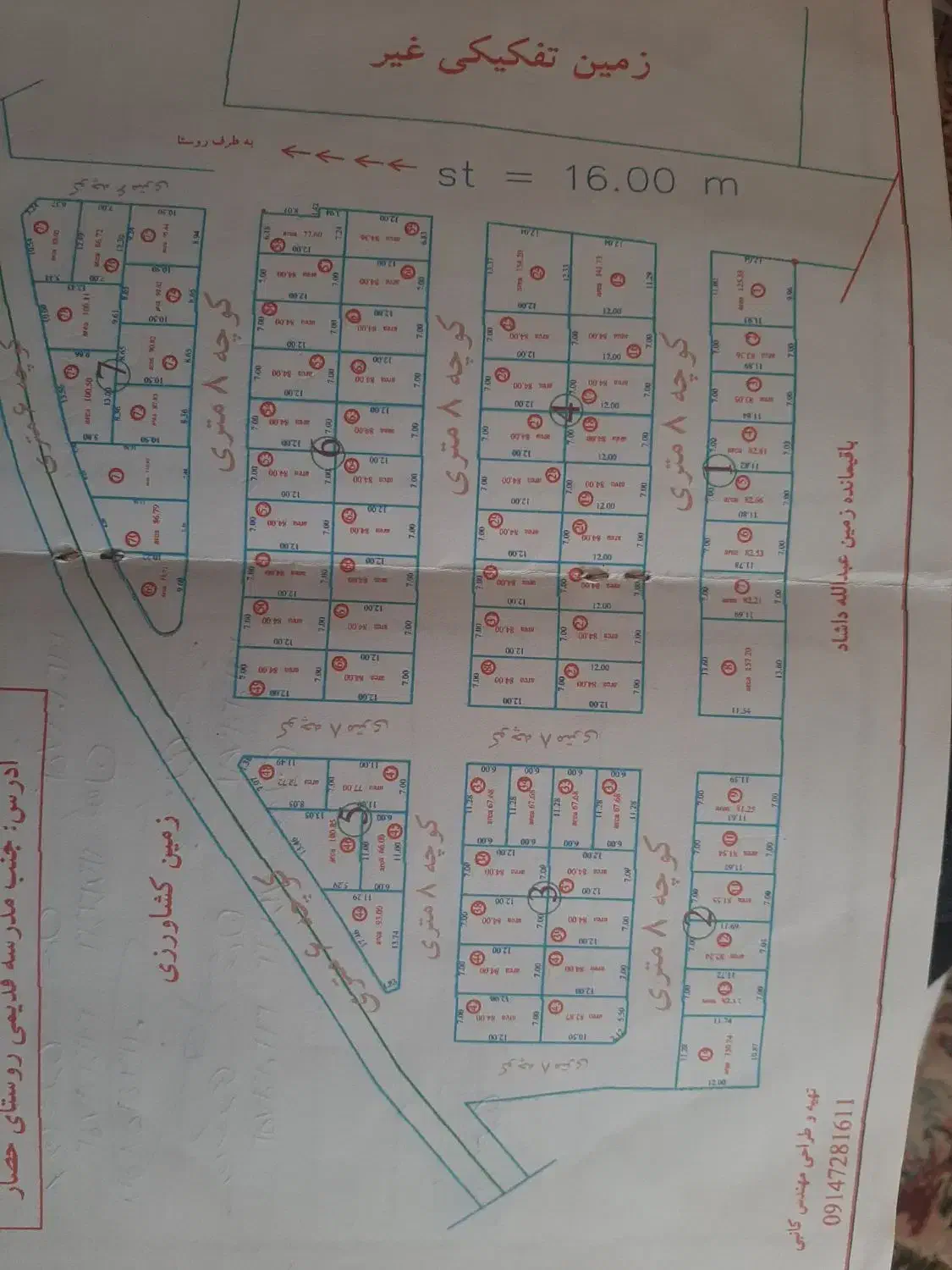 فروش زمین روستای حصار|فروش زمین و ملک کلنگی|بوکان, |دیوار