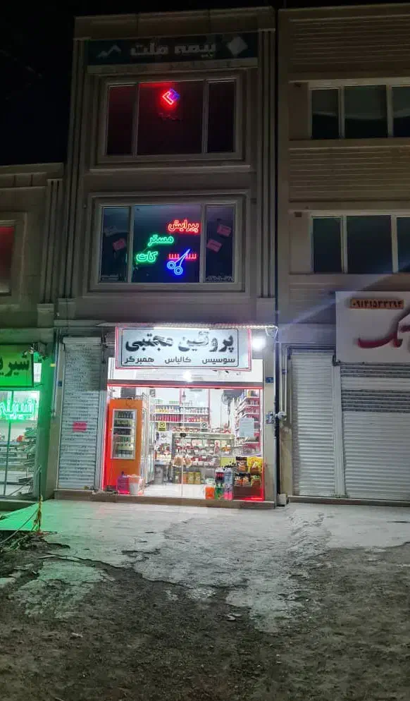 فروش و تهاتر مغازه ۱۲۰ متری در فاز ۶|فروش مغازه و غرفه|پرند, فاز ۶|دیوار