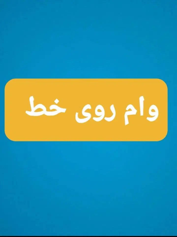 0912169|سیمکارت|کرج, عظیمیه|دیوار