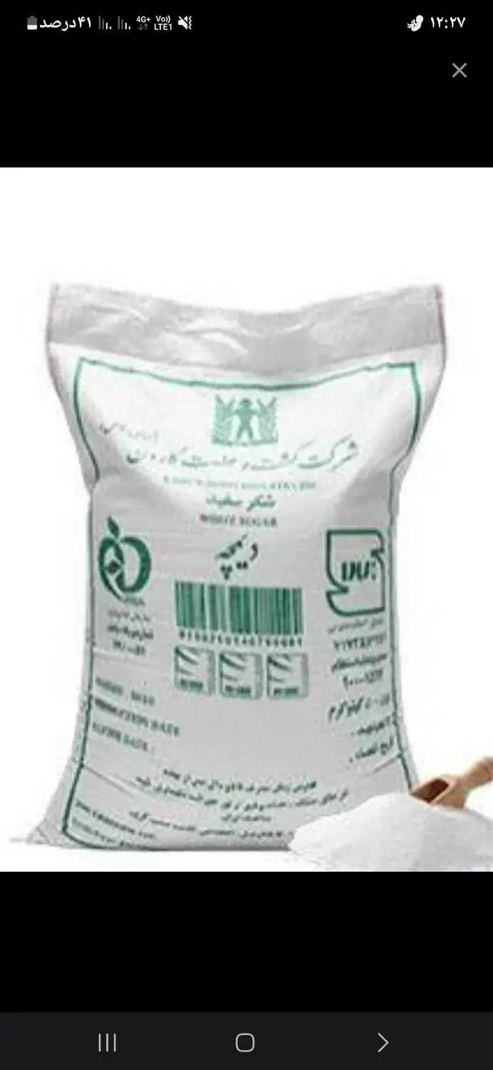 گونی|عمده‌فروشی|ایلام, |دیوار