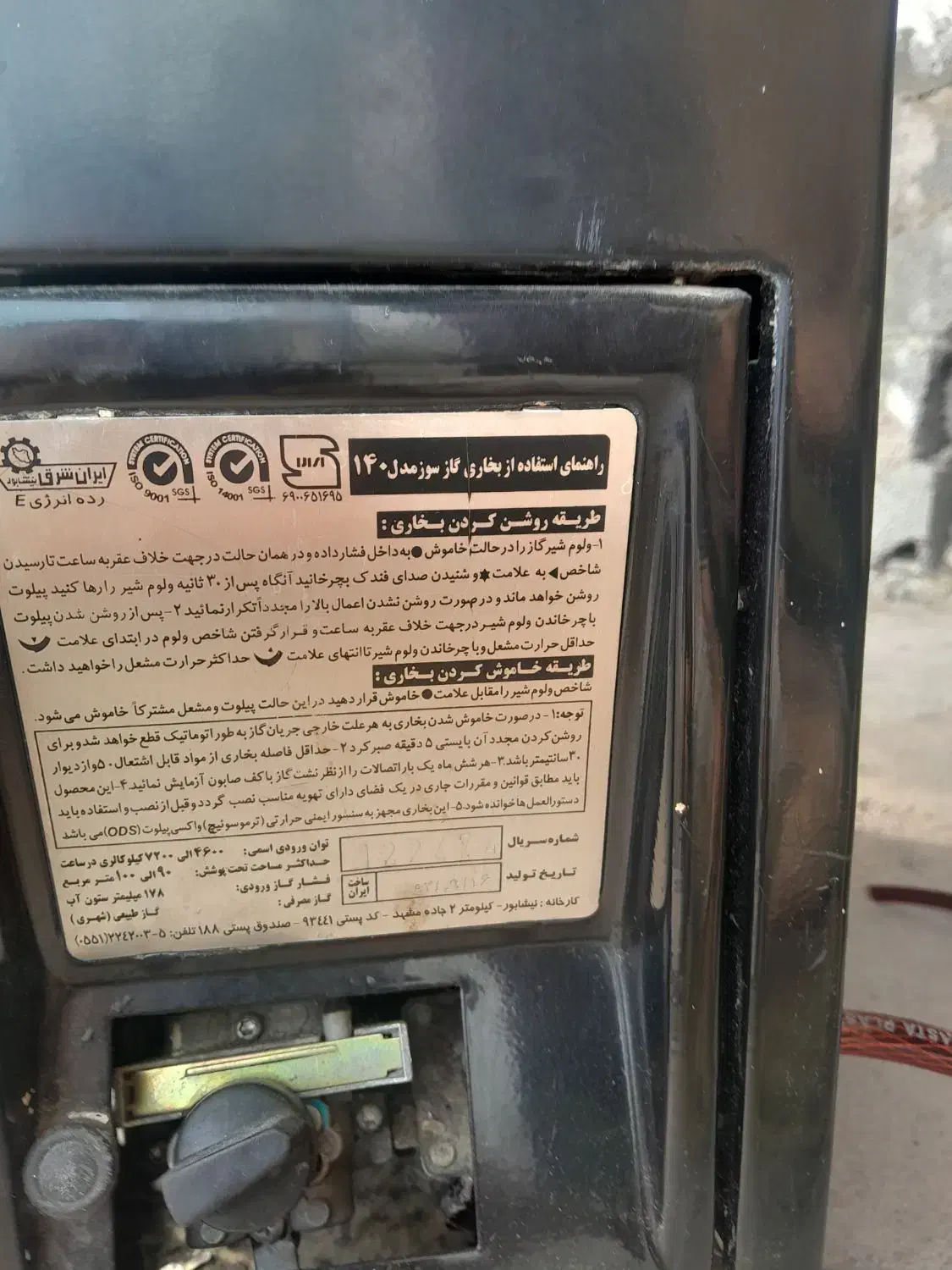 بخاری گازی ایران شرق|بخاری، هیتر، شومینه|لولمان, |دیوار