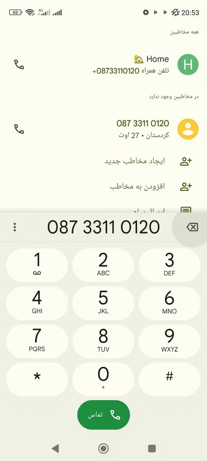 خط روند تلفن ثابت|تلفن رومیزی|سنندج, |دیوار