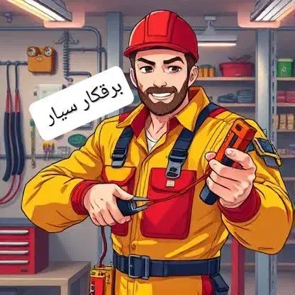 برقکار سیار|خدمات پیشه و مهارت|مشهد, عیدگاه|دیوار