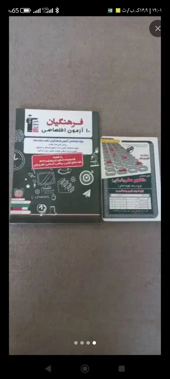 کتاب کنکور انسانی|لوازم التحریر|یاسوج, |دیوار