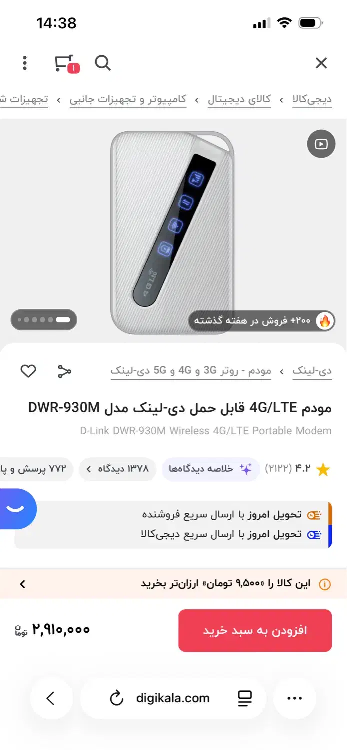 مودم جیبی دی لینک|مودم و تجهیزات شبکه|ملایر, |دیوار