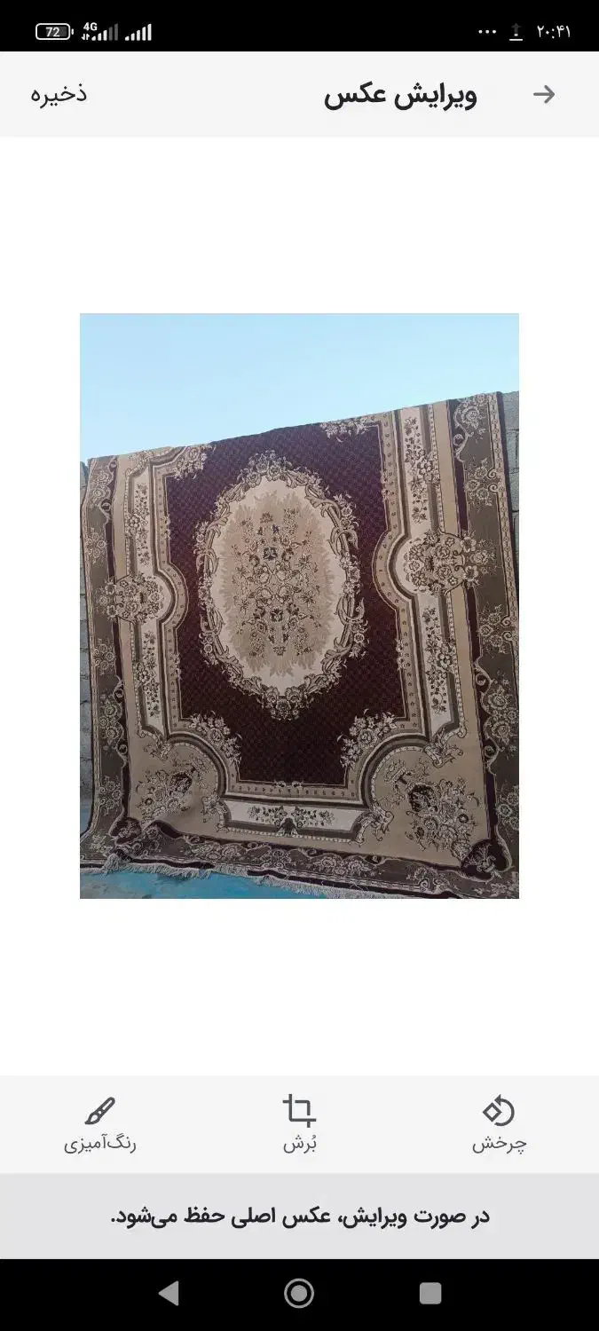 قالی|فرش|شوشتر, |دیوار