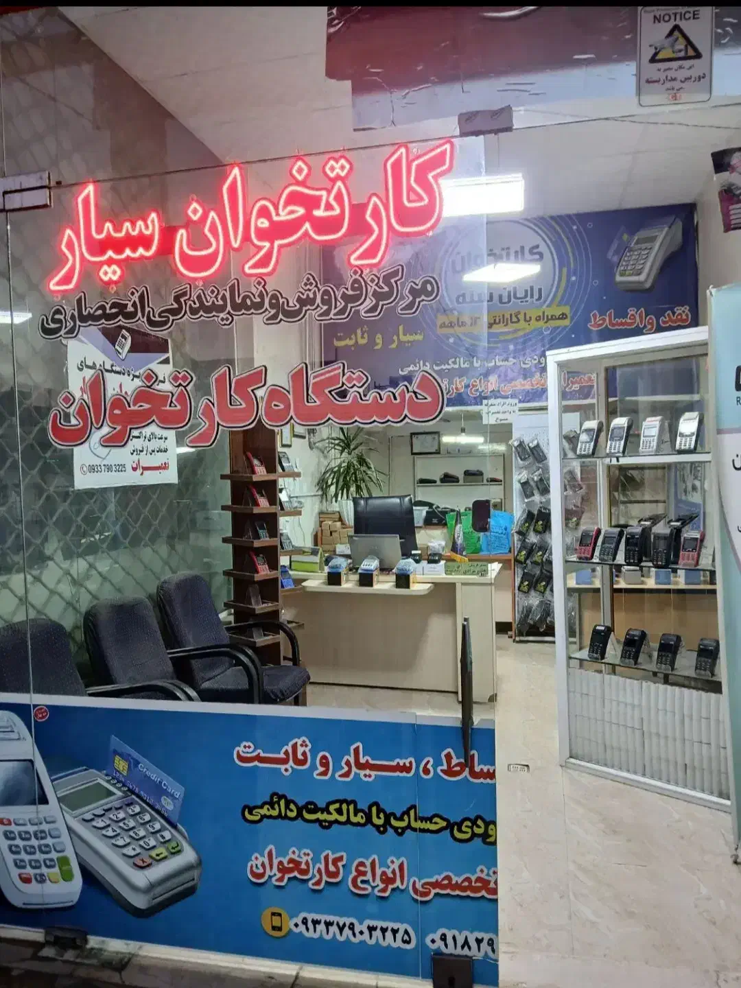 نمایندگی کارتخوان در نایسر|فروشگاه و مغازه|سنندج, |دیوار