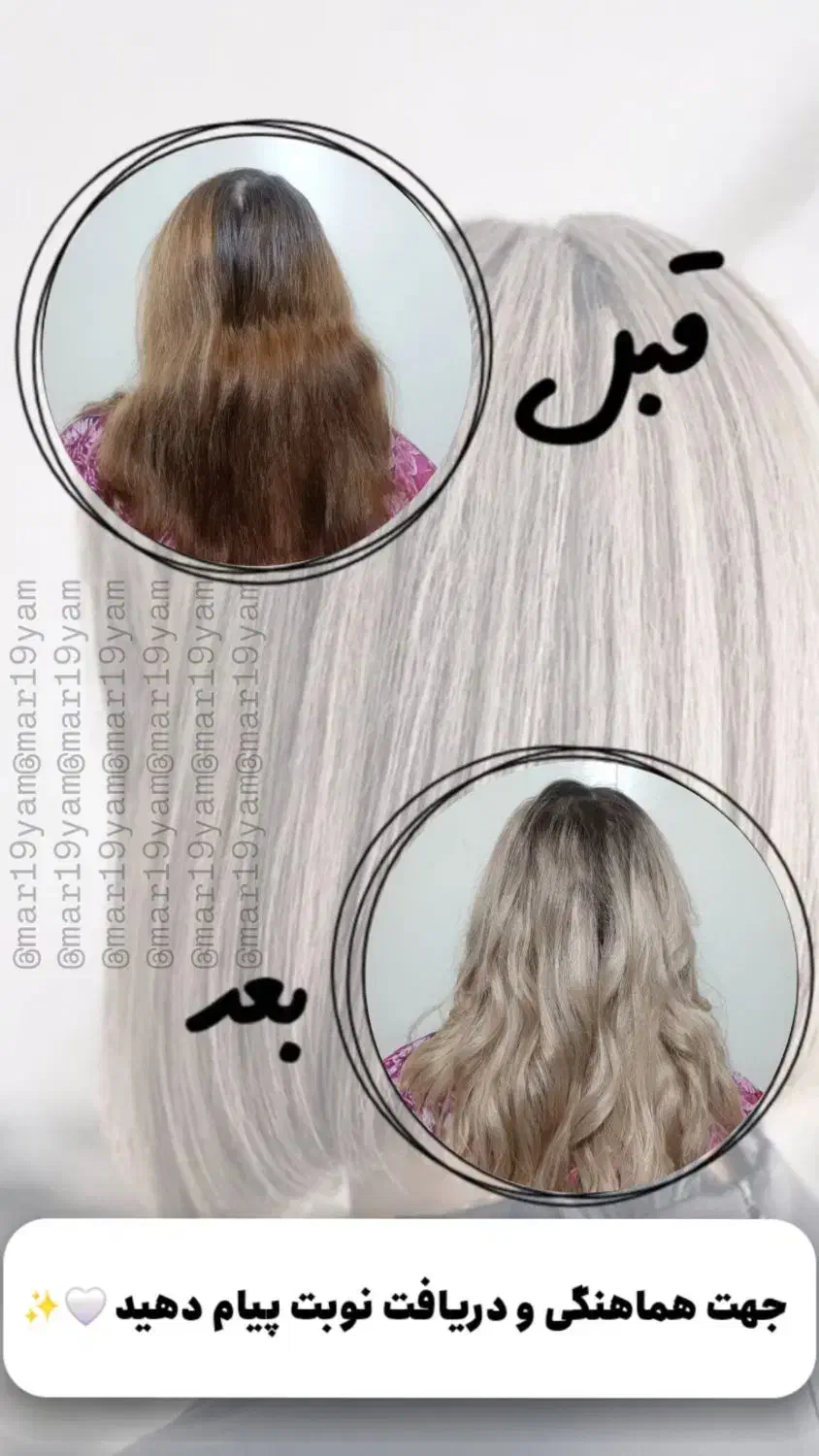 جذب مدل رنگ و پروتئین و کراتین و فر مو|خدمات آرایشگری و زیبایی|فولادشهر, A2|دیوار