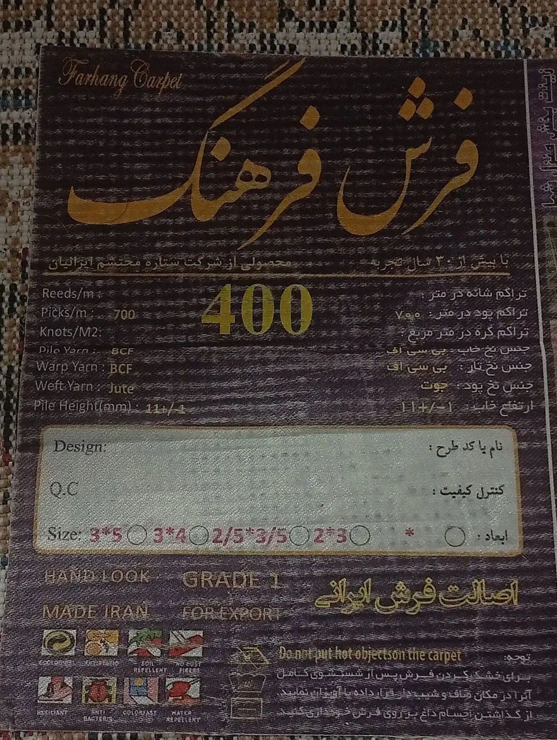 فرش|فرش|شیراز, کوشک میدان|دیوار