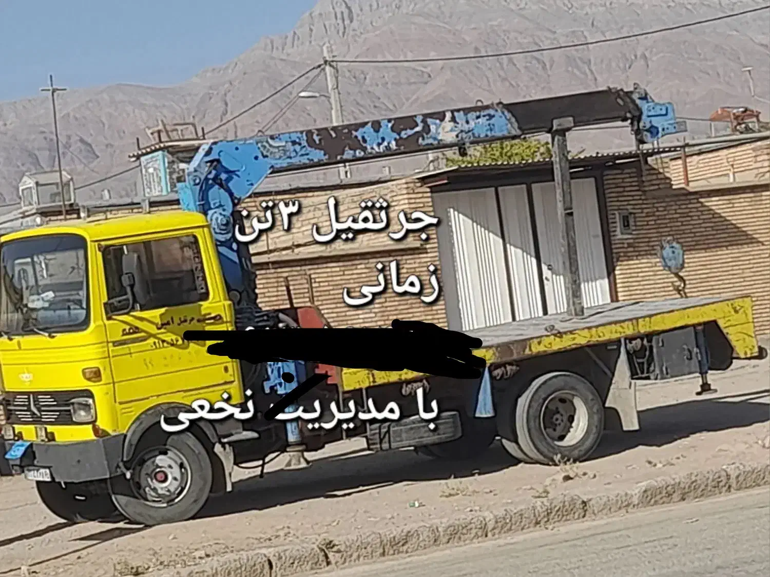 کار با جرثقیل|خدمات حمل و نقل|زرند, |دیوار
