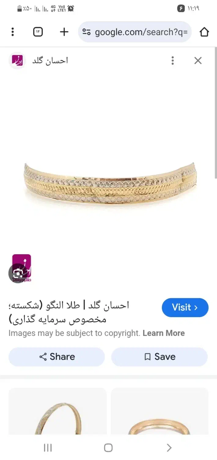 طلا شکسته|جواهرات|کنگاور, |دیوار