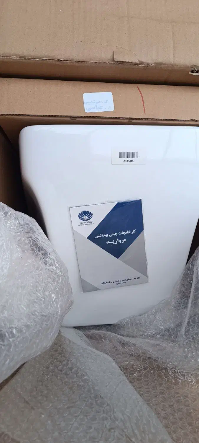 توالت فرنگی|لوازم سرویس بهداشتی|سبزوار, چهارراه فرودگاه|دیوار