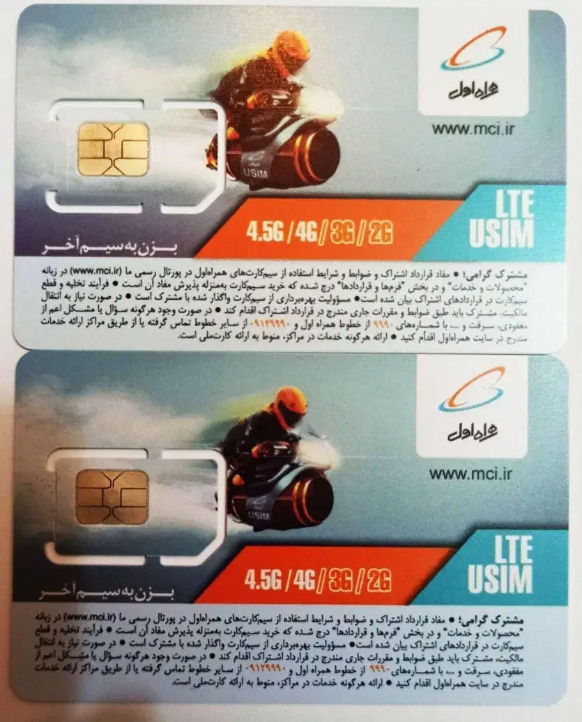 دو عدد سیم کارت 24-0912.8877842|سیم‌کارت|مشهد, ولیعصر (شهرک غرب)|دیوار