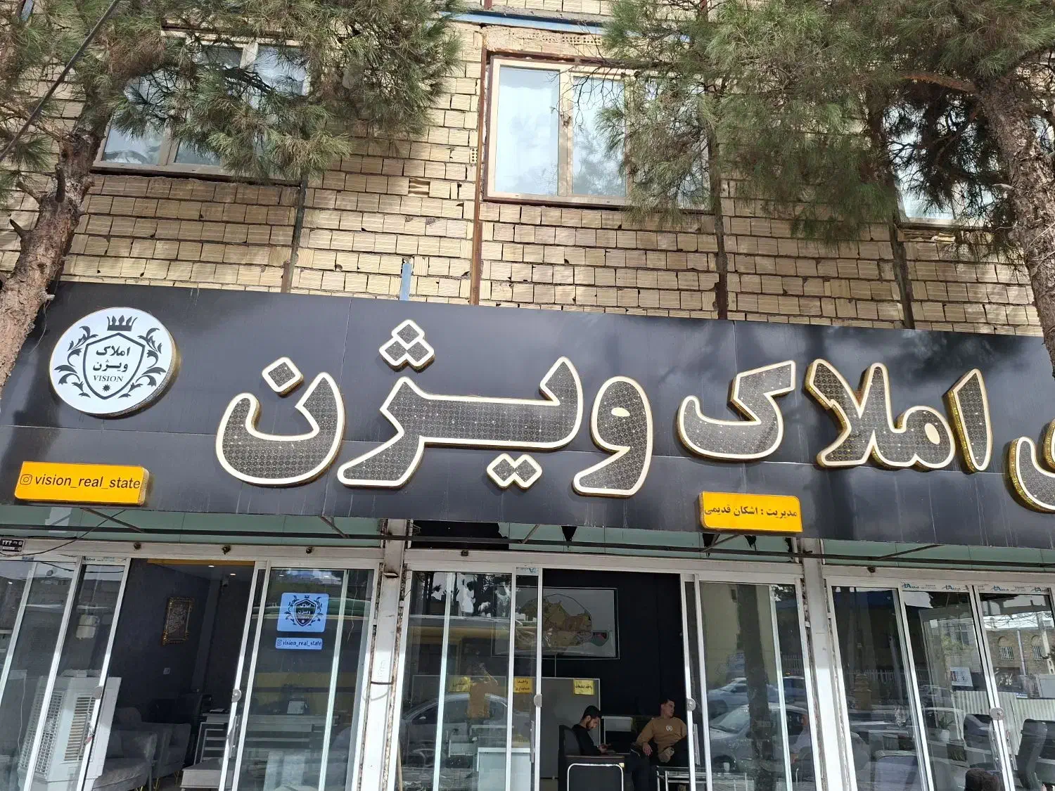 مشاور املاک/آموزش+حمایت کامل/جوایز ماهانه|استخدام بازاریابی و فروش|تربت جام, مطهری|دیوار