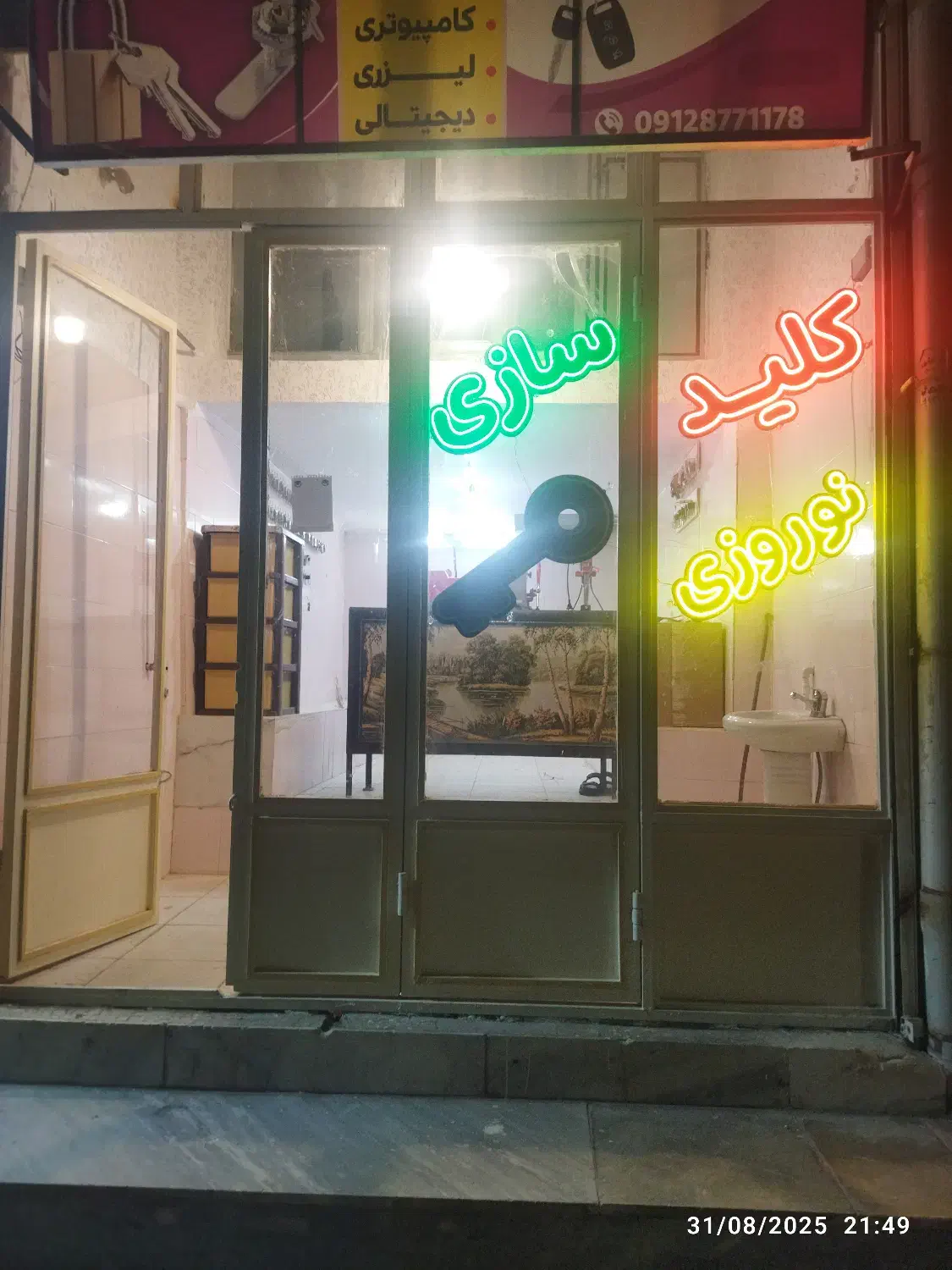 قفل و کلید سازی|خدمات پیشه و مهارت|ابهر, |دیوار