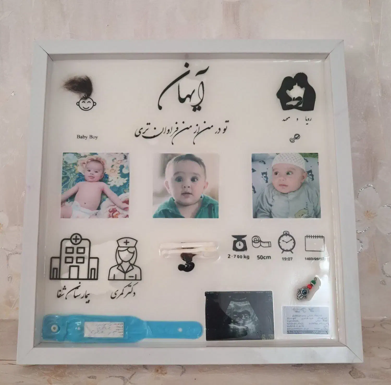 قاب بند ناف|اسباب و اثاث بچه|خرم‌آباد, |دیوار