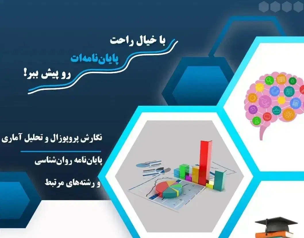 تحلیل کمی و کیفی + پایان نامه و پروپوزال|خدمات آموزشی|شیراز, دانشگاه شیراز|دیوار