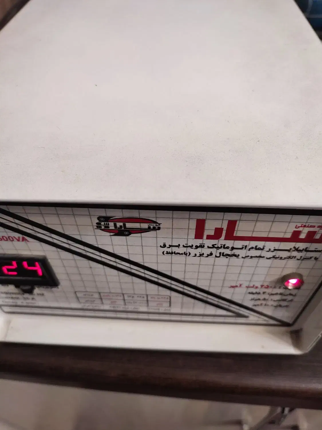 محافظ یخچال|ابزارآلات|ری, شهید غیوری (ابن باویه)|دیوار