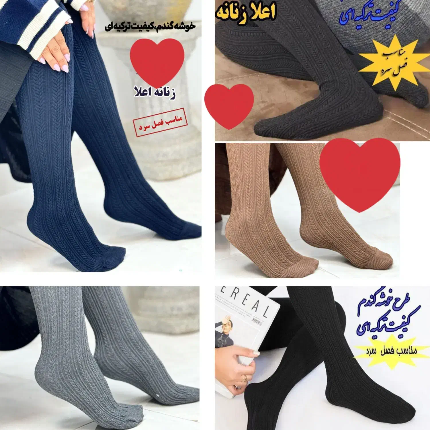 جوراب شلواری زنانه و بچه گانه|لباس|تهران, دولاب|دیوار