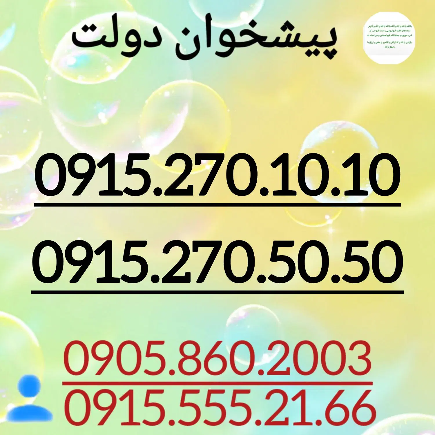 0915.270.10.10|سیمکارت|مشهد, عبادی|دیوار