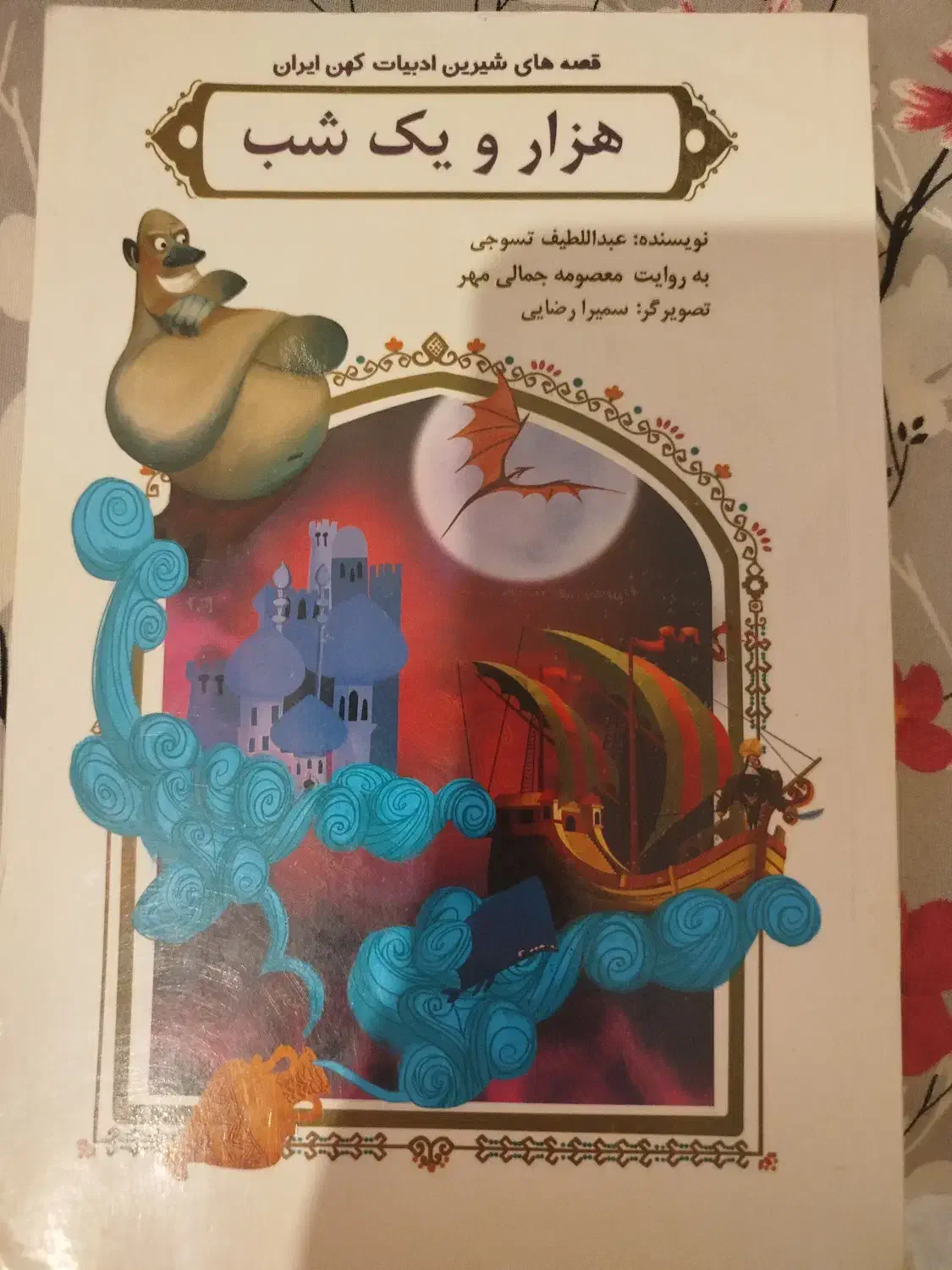 کتاب|کتاب و مجله آموزشی|خمین, |دیوار