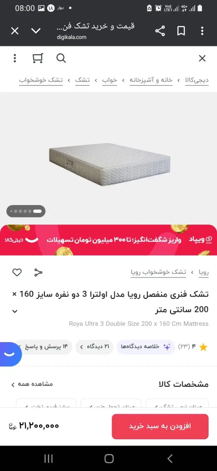 تشک دونفره ارتوپدی فنر منفصل اولترا ۳ رویا اصل|تشک تختخواب|تهران, هفت حوض|دیوار