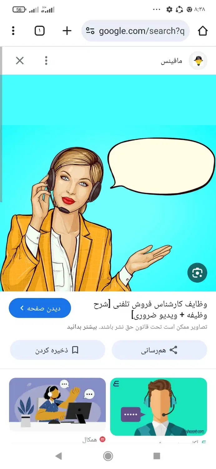 استخدام کارشناس فروش|استخدام بازاریابی و فروش|رودسر, |دیوار