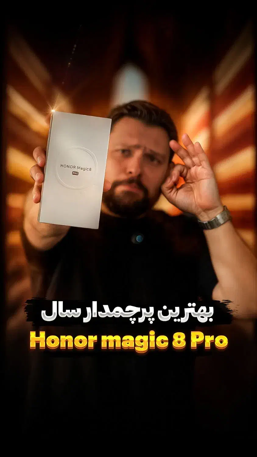 Honor magic 8 pro|موبایل|تهران, امام زاده حسن|دیوار