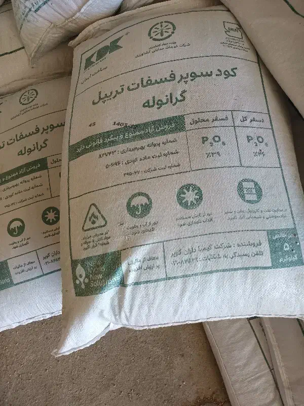 فروش کود سولفات پتاس20عدد1400 با تریپل۲۰عدد1600|خدمات باغبانی و درختکاری|نهاوند, |دیوار